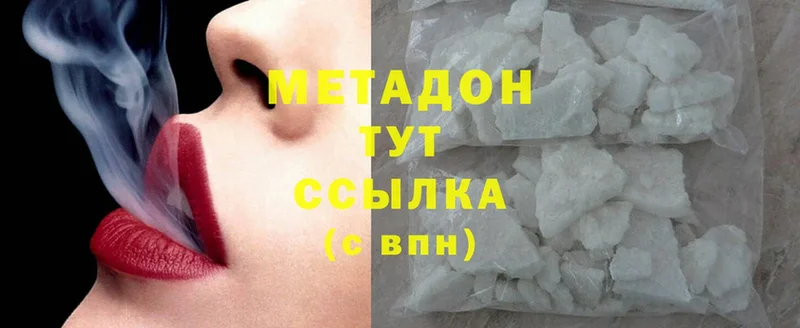 Метадон methadone  Нея 